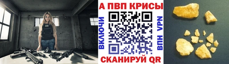 где продают наркотики  Партизанск  А ПВП VHQ 