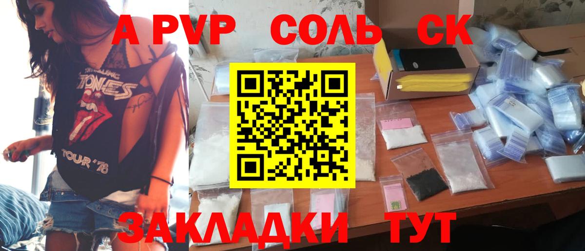 APVP крисы CK Партизанск