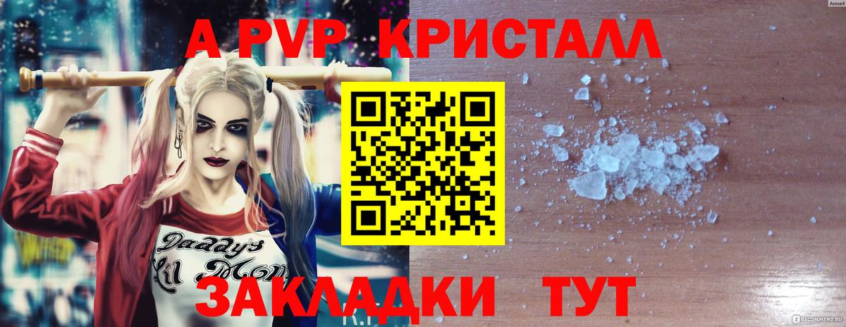 APVP Соль  А ПВП мука  Alfa_PVP СК  Партизанск  Вход с VPN 