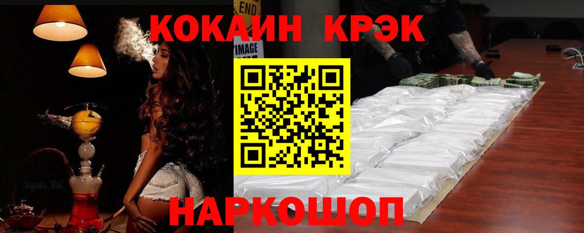 КОКАИН Fish Scale  хочу   Партизанск  Cocaine  Вход с VPN  COCAIN Эквадор 