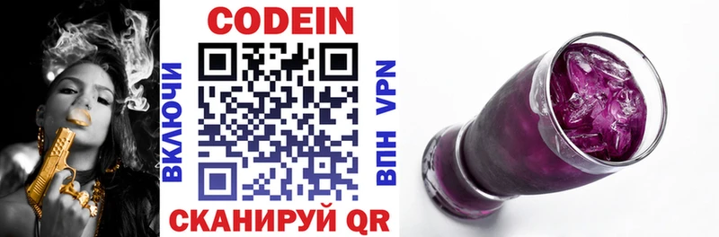 закладка  ссылка на мегу рабочий сайт  Кодеиновый сироп Lean напиток Lean (лин)  Партизанск 