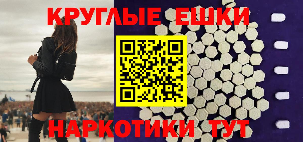 Партизанск  Ecstasy 300 mg  Экстази  Вход с VPN  ЭКСТАЗИ VHQ 