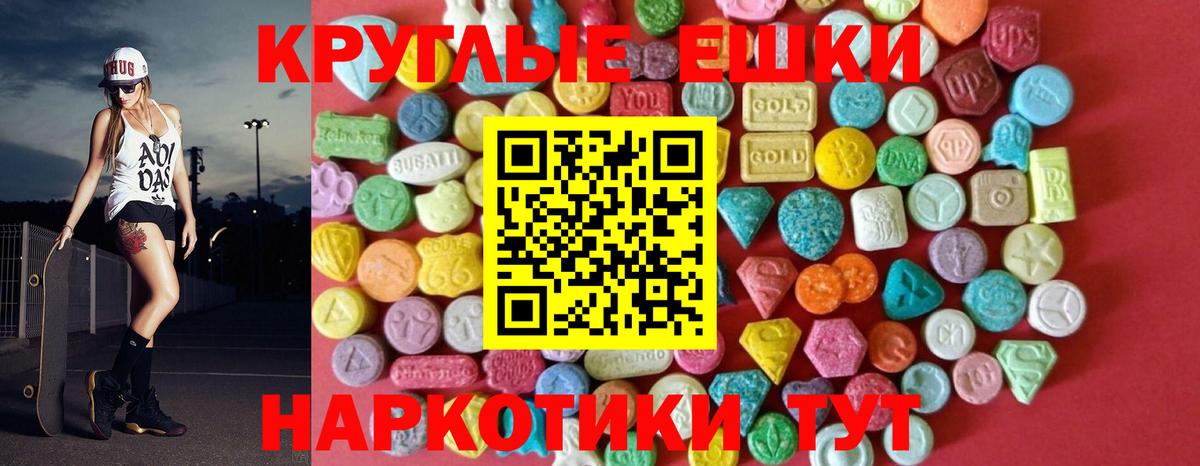 Ecstasy XTC Партизанск