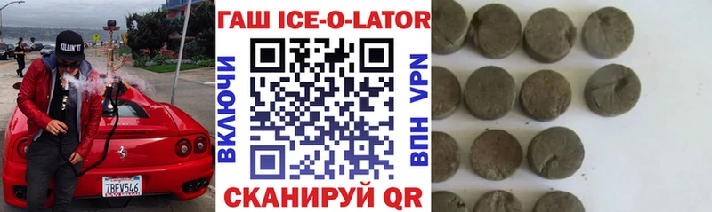ГАШИШ хэш  Партизанск 