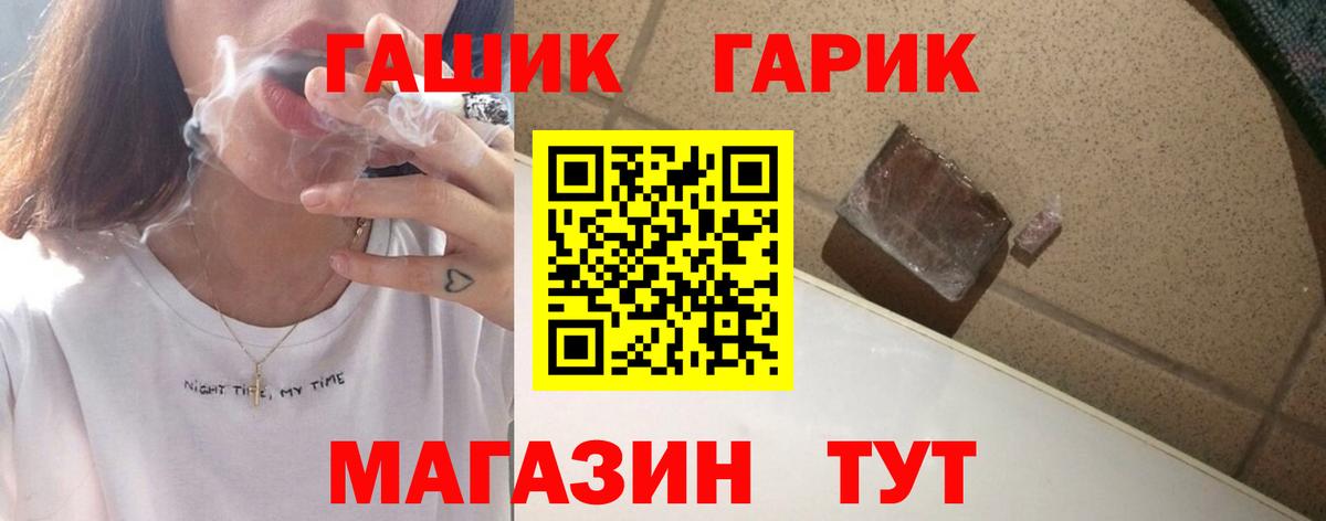 купить наркоту  ГАШ Ice-O-Lator  Гашиш  Вход с VPN  Партизанск 
