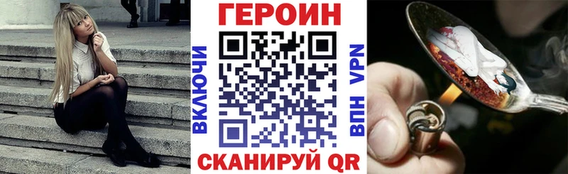 Героин хмурый  маркетплейс состав  Партизанск 