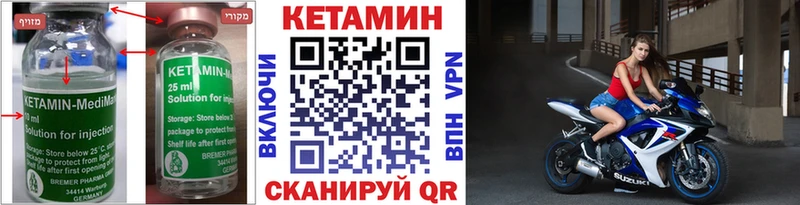 как найти   Партизанск  Кетамин VHQ 