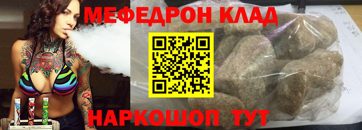 Меф кристаллы Партизанск