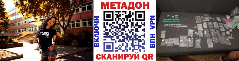 МЕТАДОН VHQ  Партизанск 