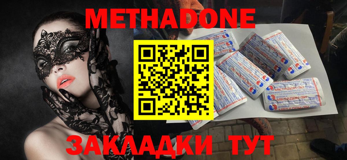 КОКАИН  Вход с VPN  ГАШ  МЕФ  Меф МЯУ МЯУ   ГАШ  Партизанск  Каннабис 