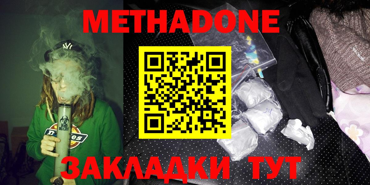 Партизанск  Метадон VHQ  Вход с VPN 