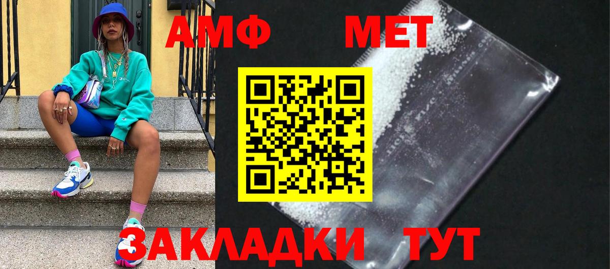 Первитин Methamphetamine  Вход с VPN  Первитин Methamphetamine  Партизанск 