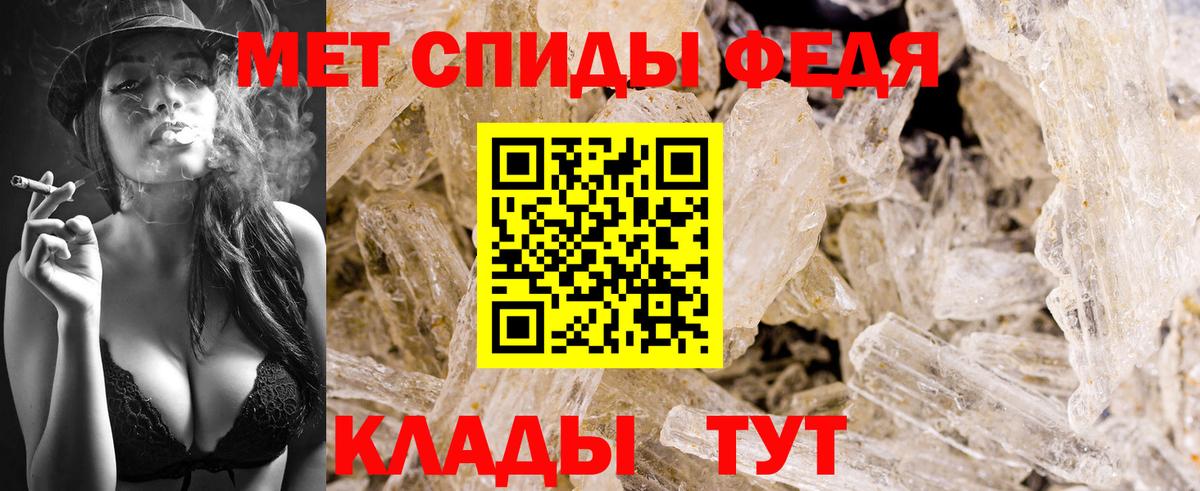 МЕТАМФЕТАМИН витя Партизанск