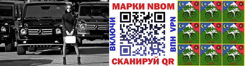 Наркотические марки 1500мкг  дарнет шоп  блэк спрут ТОР  Партизанск 