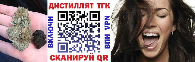 Дистиллят ТГК вейп с тгк закладки площадка официальный сайт Партизанск