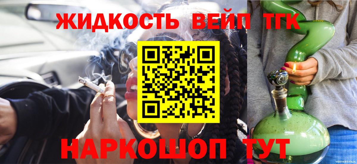 ТГК Wax Партизанск